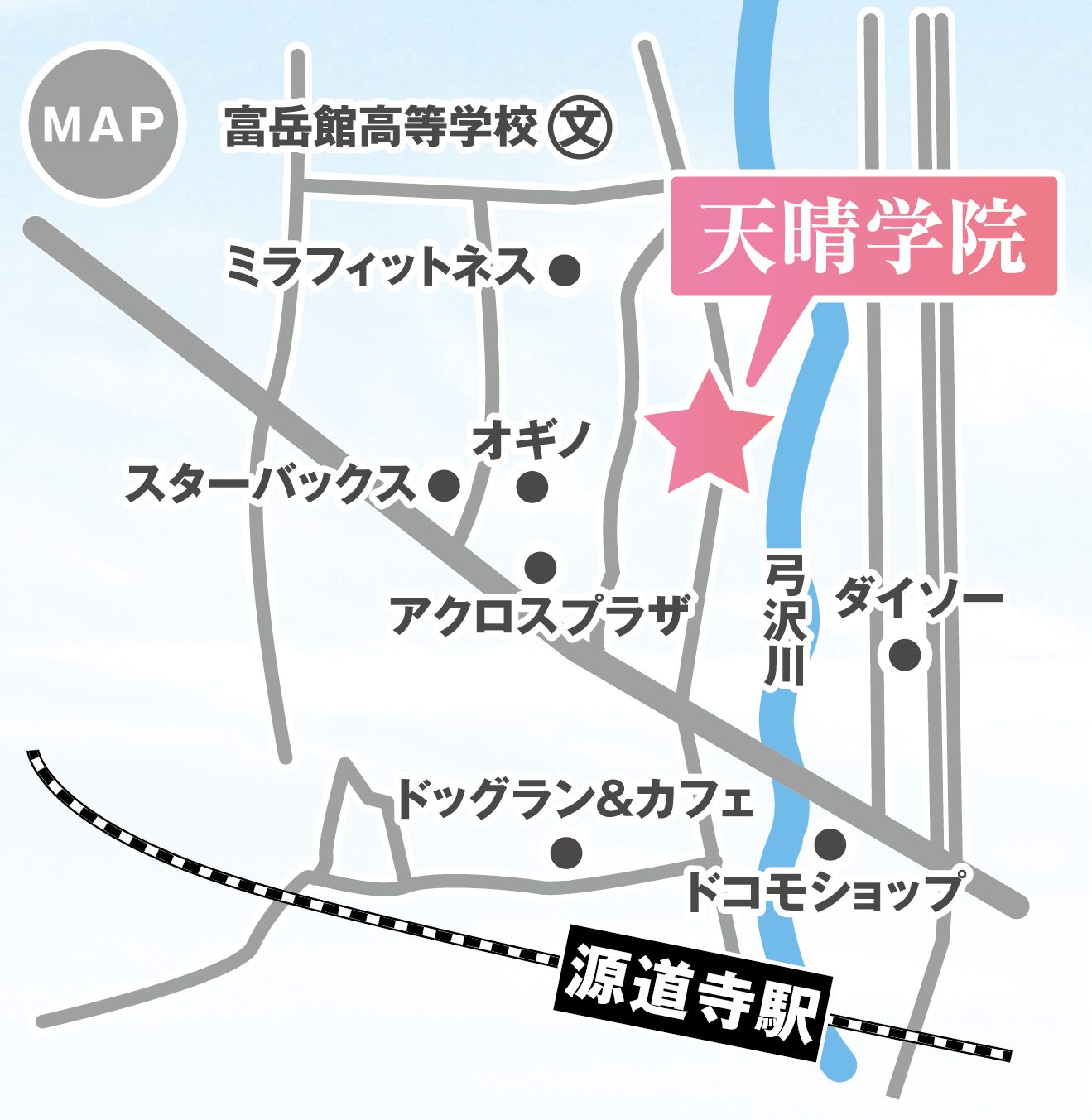 天晴学院の場所