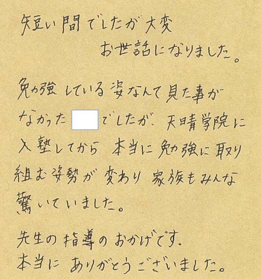 保護者アンケート3